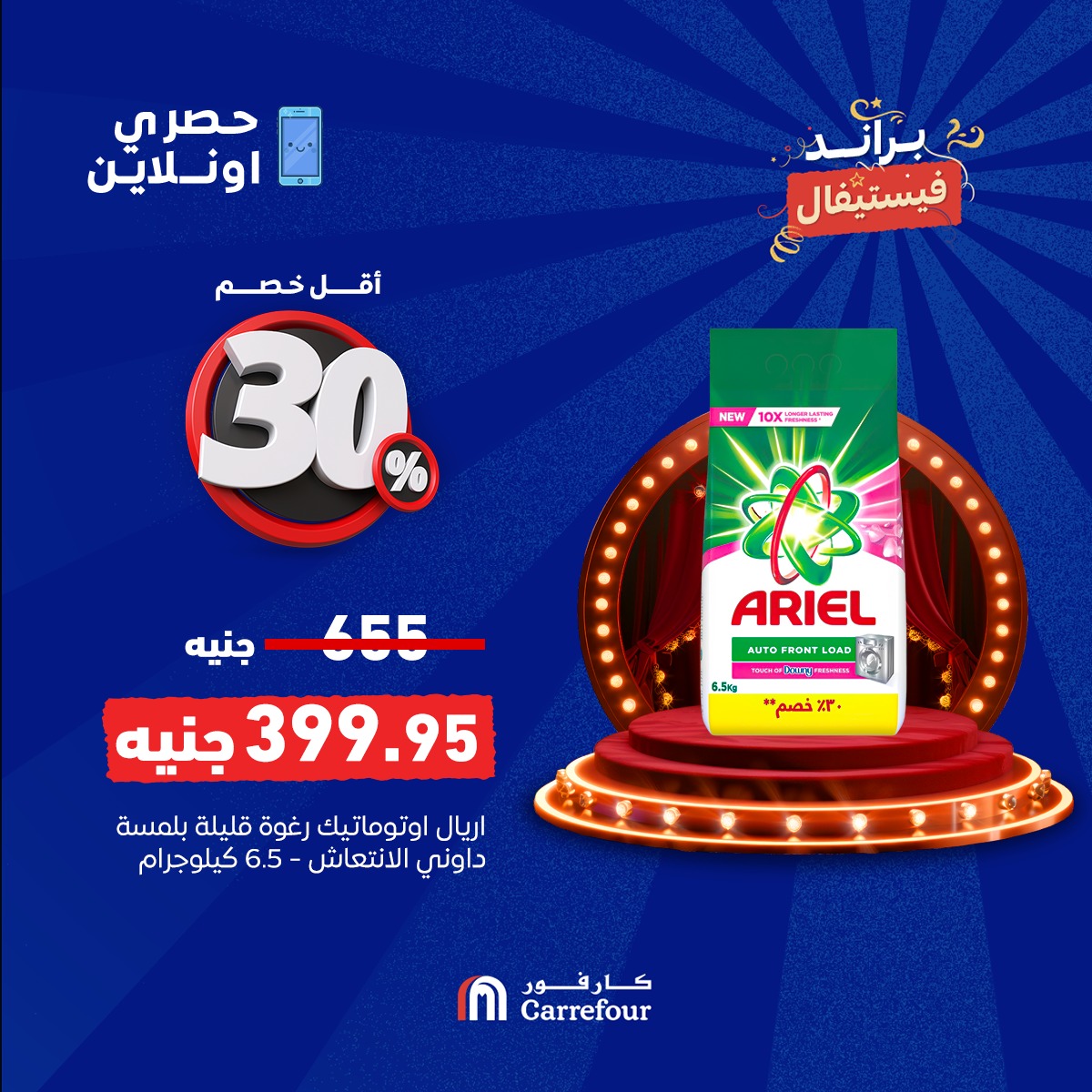 carrefour offers from 12dec to 16dec 2024 عروض كارفور من 12 ديسمبر حتى 16 ديسمبر 2024 صفحة رقم 8